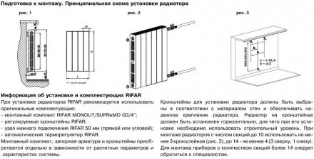 Биметаллический радиатор Rifar SUPReMO 800 - 4 секции боковое подключение