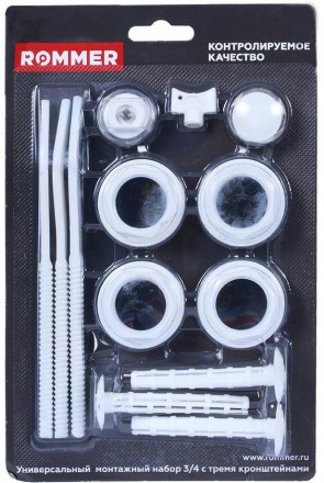 ROMMER 3/4 монтажный комплект 13 в 1 (RAL9016) c 3мя кронштейнами